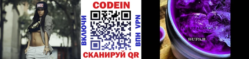 Кодеин Purple Drank  hydra ONION  Чулым 