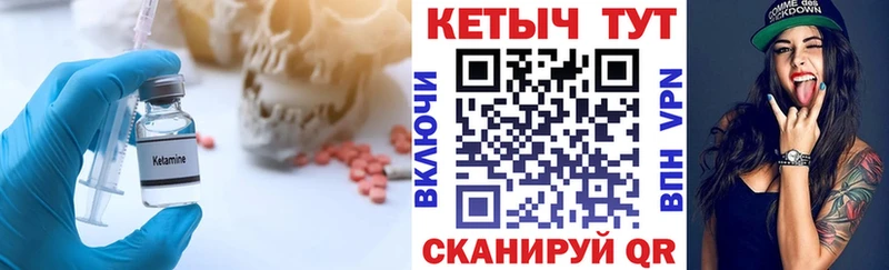 КЕТАМИН VHQ  Чулым 